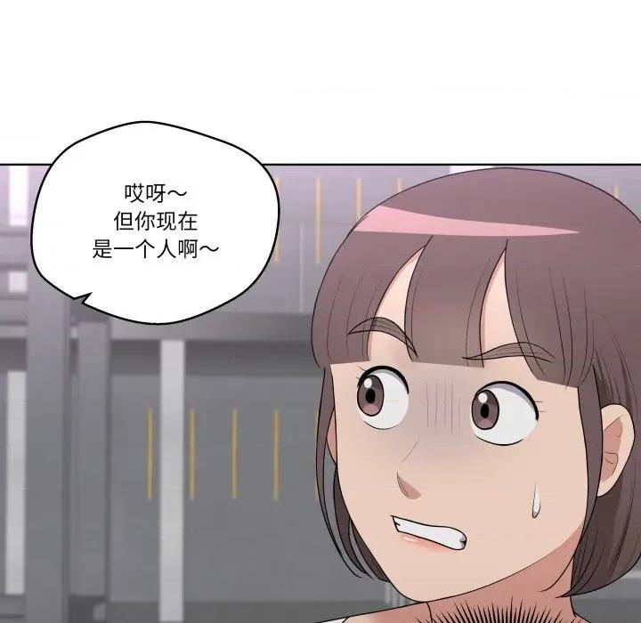 青鹤洞计划 青鹤洞计划-青鹤洞计划 第39话 第46页