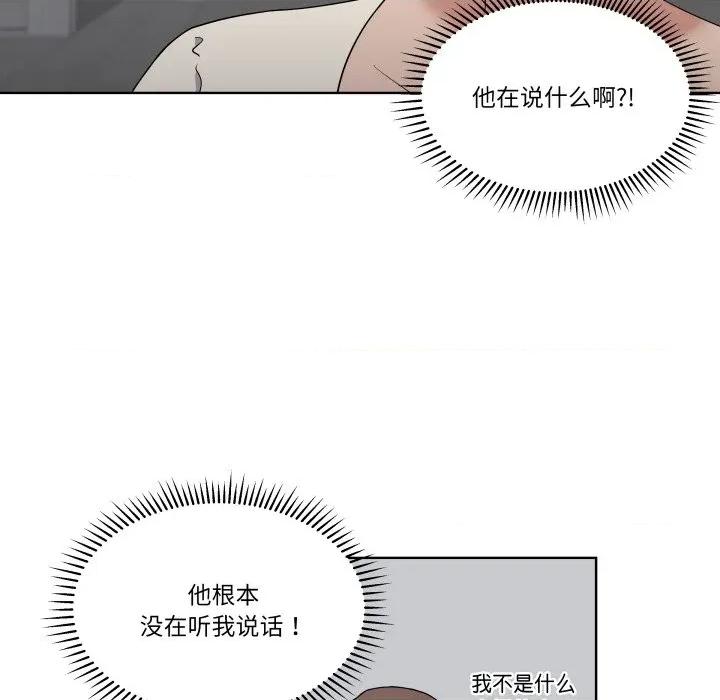 青鹤洞计划 青鹤洞计划-青鹤洞计划 第39话 第47页