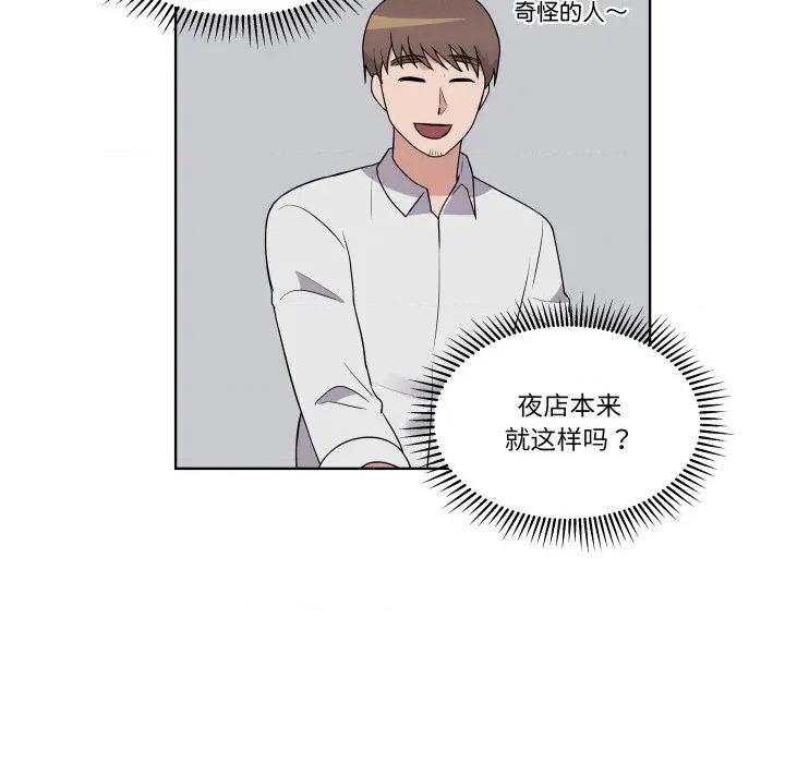 青鹤洞计划 青鹤洞计划-青鹤洞计划 第39话 第48页