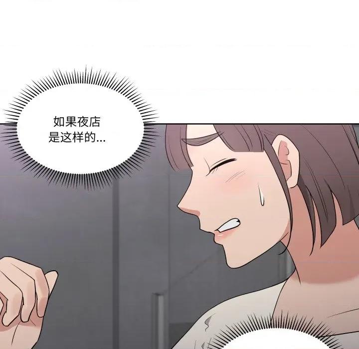 青鹤洞计划 青鹤洞计划-青鹤洞计划 第39话 第49页