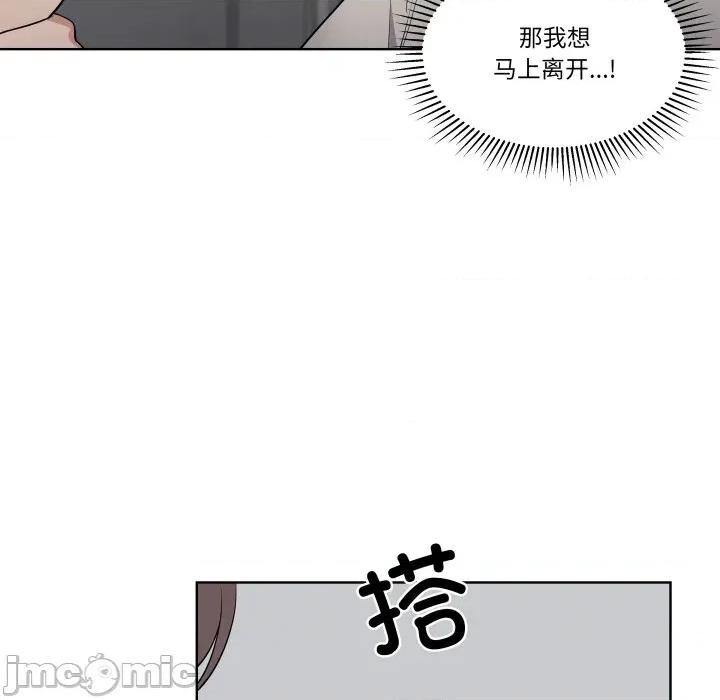 青鹤洞计划 青鹤洞计划-青鹤洞计划 第39话 第50页