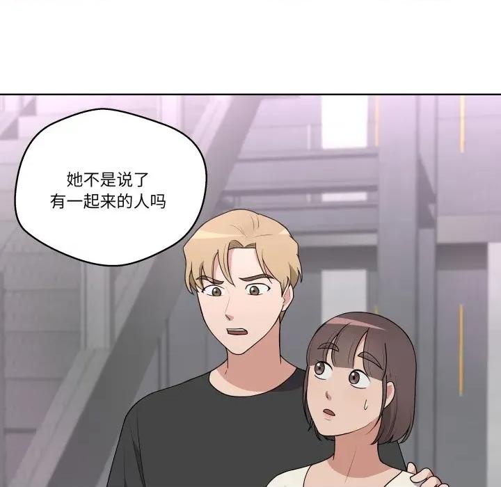 青鹤洞计划 青鹤洞计划-青鹤洞计划 第39话 第52页