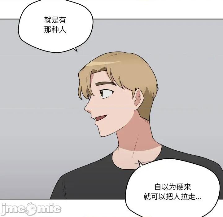青鹤洞计划 青鹤洞计划-青鹤洞计划 第39话 第60页