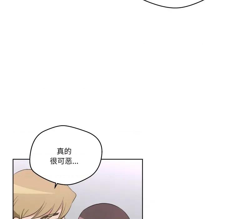 青鹤洞计划 青鹤洞计划-青鹤洞计划 第39话 第61页