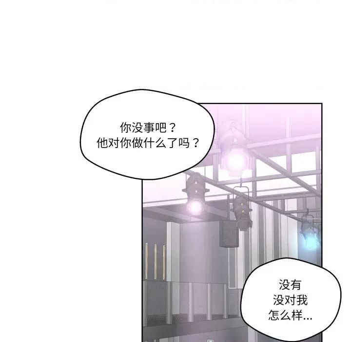 青鹤洞计划 青鹤洞计划-青鹤洞计划 第39话 第66页