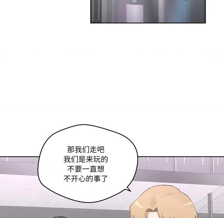 青鹤洞计划 青鹤洞计划-青鹤洞计划 第39话 第67页
