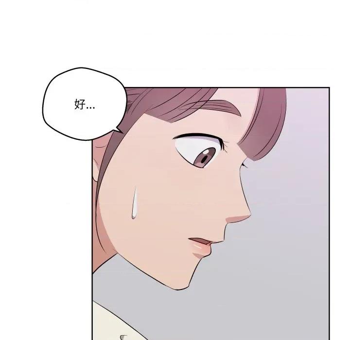青鹤洞计划 青鹤洞计划-青鹤洞计划 第39话 第69页