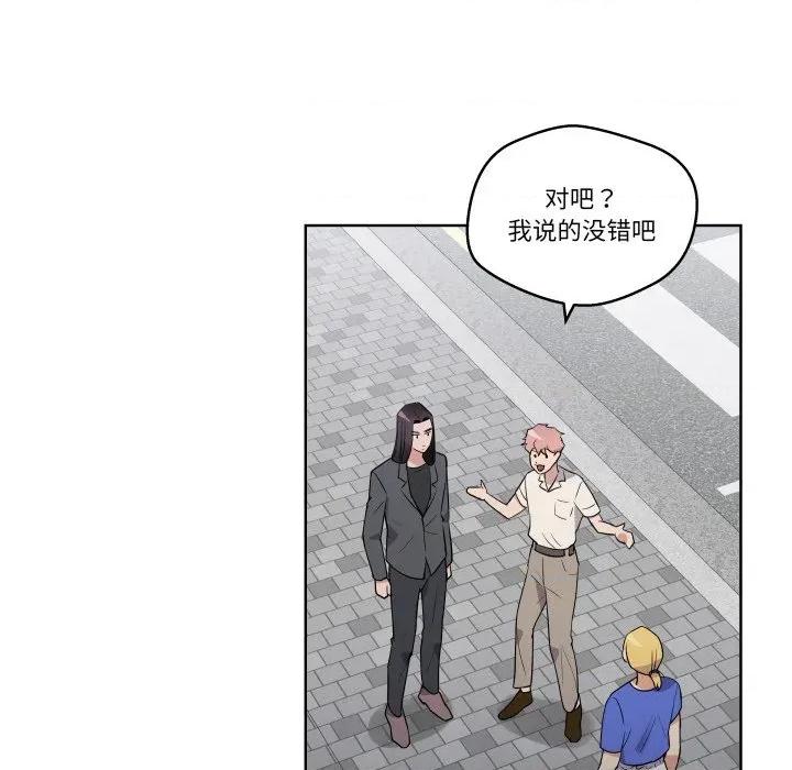 青鹤洞计划 青鹤洞计划-青鹤洞计划 第39话 第73页