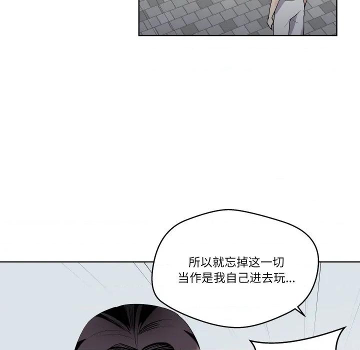 青鹤洞计划 青鹤洞计划-青鹤洞计划 第39话 第74页