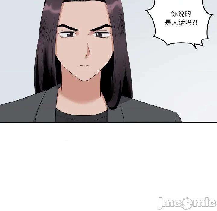 青鹤洞计划 青鹤洞计划-青鹤洞计划 第39话 第75页