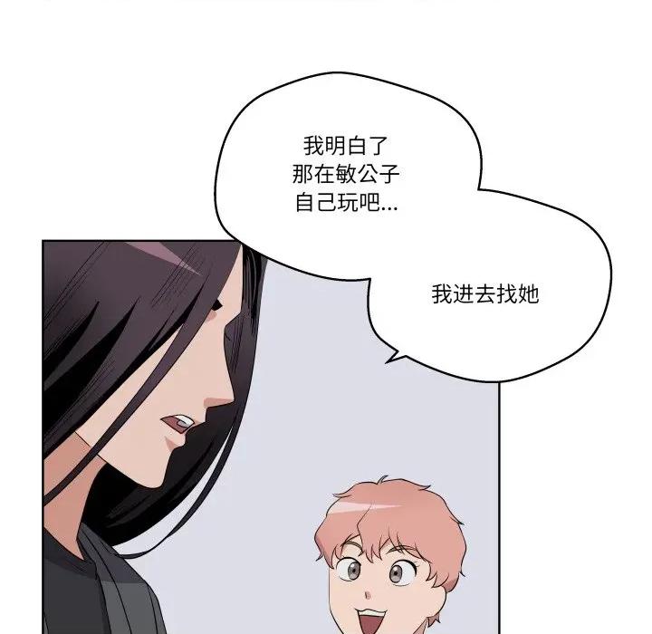 青鹤洞计划 青鹤洞计划-青鹤洞计划 第39话 第76页