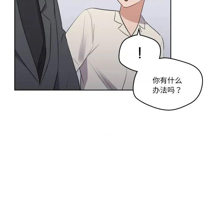 青鹤洞计划 青鹤洞计划-青鹤洞计划 第39话 第77页