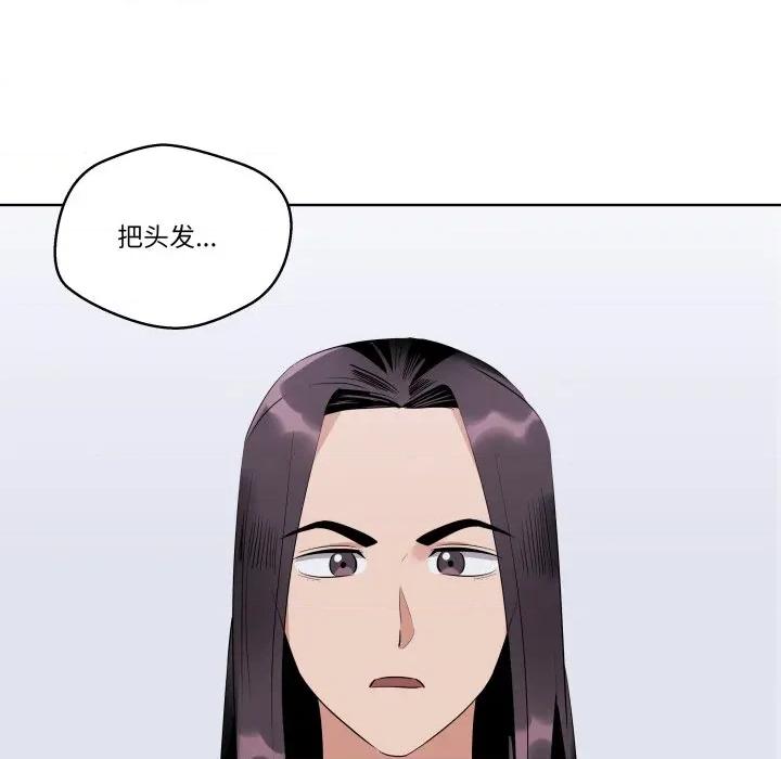 青鹤洞计划 青鹤洞计划-青鹤洞计划 第39话 第78页