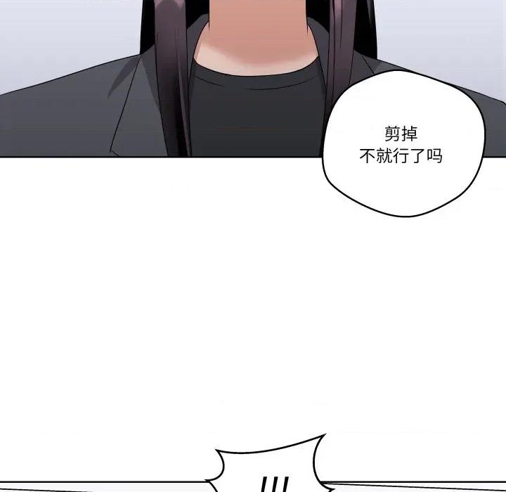 青鹤洞计划 青鹤洞计划-青鹤洞计划 第39话 第79页
