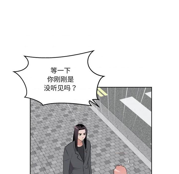 青鹤洞计划 青鹤洞计划-青鹤洞计划 第39话 第81页