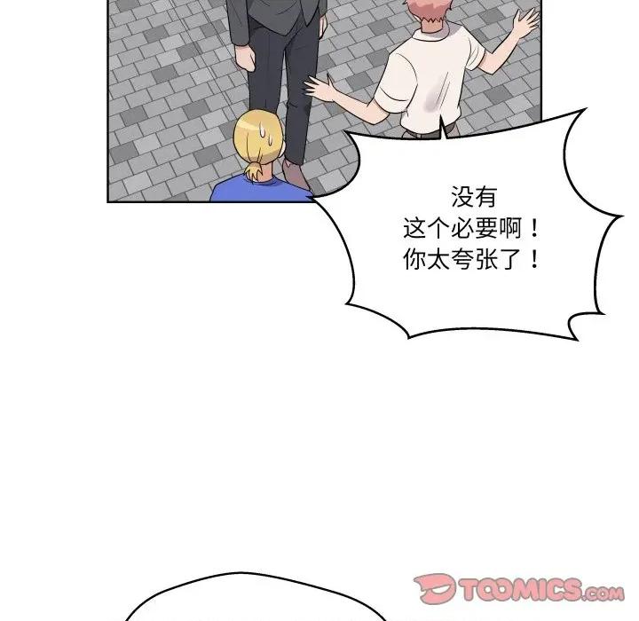 青鹤洞计划 青鹤洞计划-青鹤洞计划 第39话 第82页