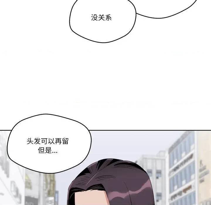 青鹤洞计划 青鹤洞计划-青鹤洞计划 第39话 第84页