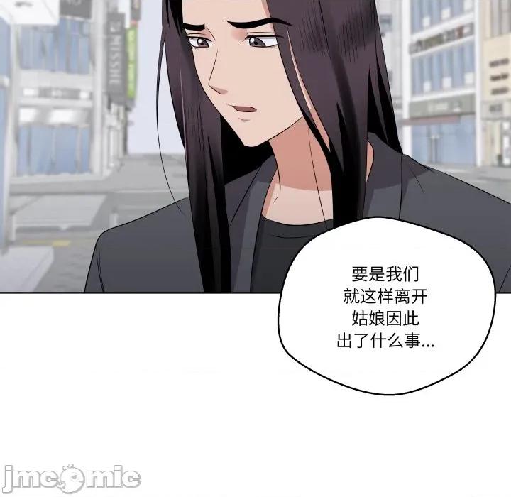青鹤洞计划 青鹤洞计划-青鹤洞计划 第39话 第85页