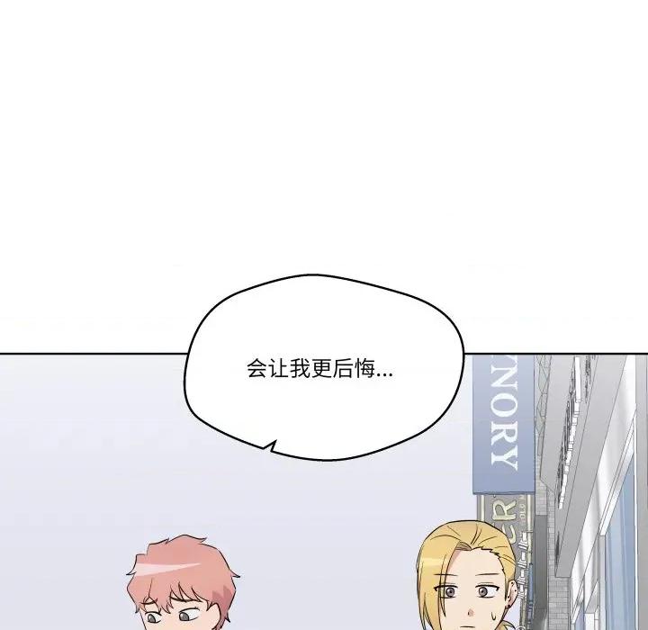 青鹤洞计划 青鹤洞计划-青鹤洞计划 第39话 第86页