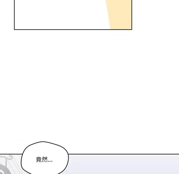 青鹤洞计划 青鹤洞计划-青鹤洞计划 第39话 第89页