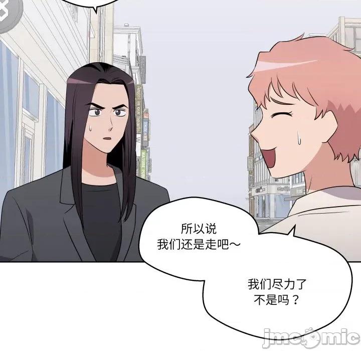 青鹤洞计划 青鹤洞计划-青鹤洞计划 第39话 第90页