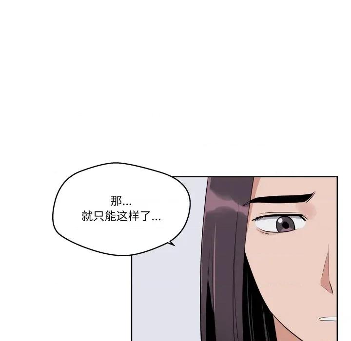 青鹤洞计划 青鹤洞计划-青鹤洞计划 第39话 第91页