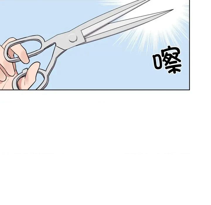 青鹤洞计划 青鹤洞计划-青鹤洞计划 第39话 第94页