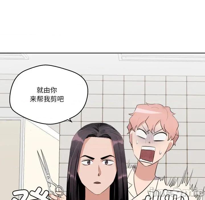 青鹤洞计划 青鹤洞计划-青鹤洞计划 第39话 第95页