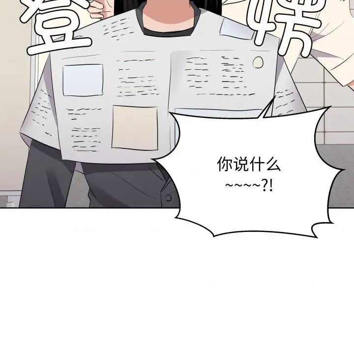 青鹤洞计划 青鹤洞计划-青鹤洞计划 第39话 第96页