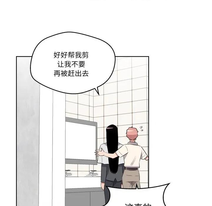 青鹤洞计划 青鹤洞计划-青鹤洞计划 第39话 第97页