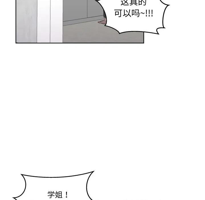 青鹤洞计划 青鹤洞计划-青鹤洞计划 第39话 第98页