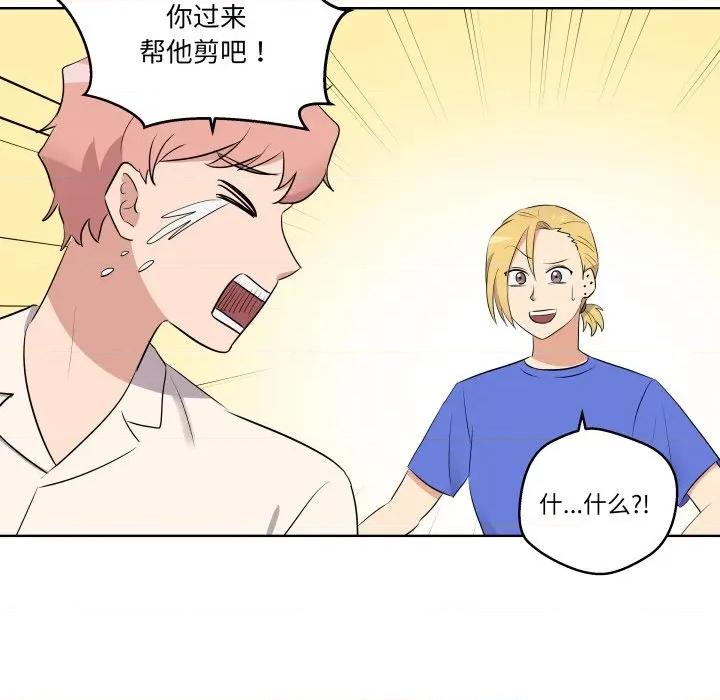 青鹤洞计划 青鹤洞计划-青鹤洞计划 第39话 第99页