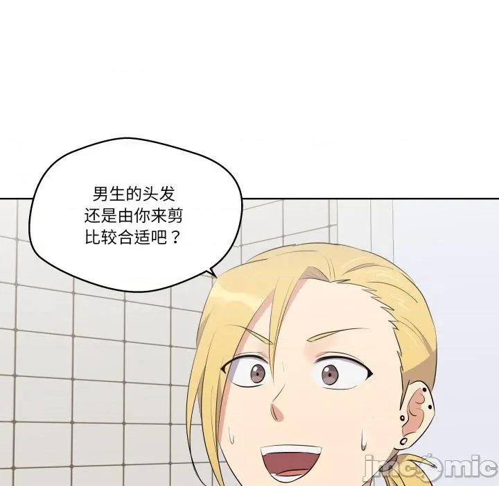 青鹤洞计划 青鹤洞计划-青鹤洞计划 第39话 第100页