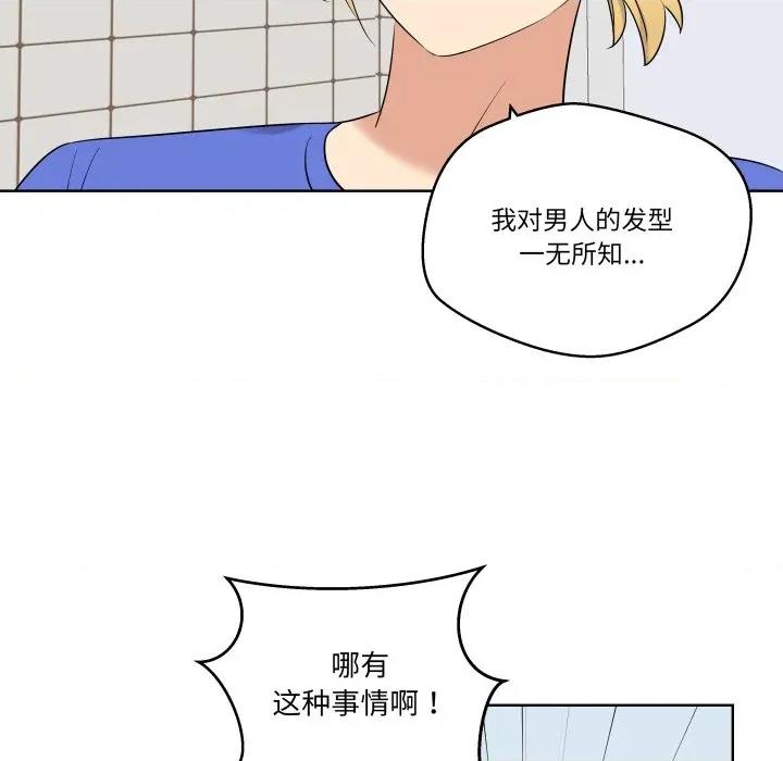 青鹤洞计划 青鹤洞计划-青鹤洞计划 第39话 第101页
