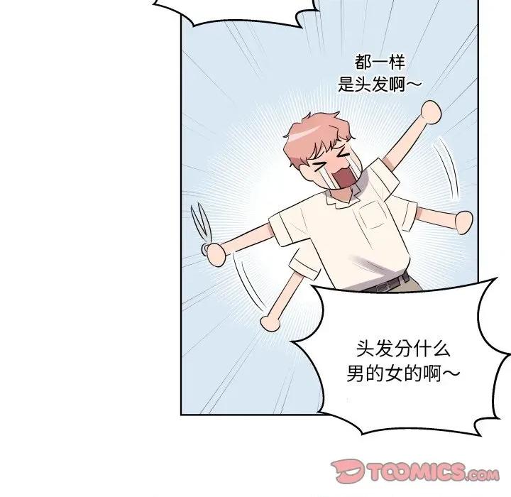 青鹤洞计划 青鹤洞计划-青鹤洞计划 第39话 第102页