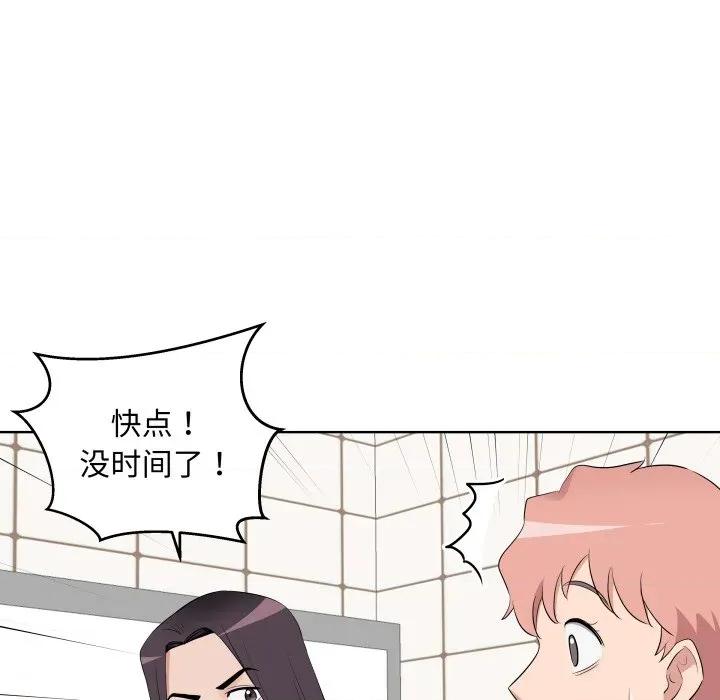 青鹤洞计划 青鹤洞计划-青鹤洞计划 第39话 第103页