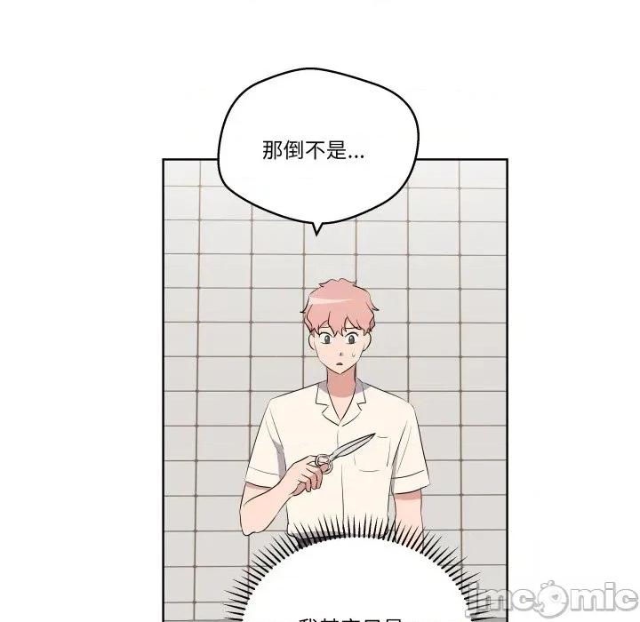 青鹤洞计划 青鹤洞计划-青鹤洞计划 第39话 第105页