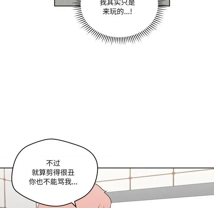 青鹤洞计划 青鹤洞计划-青鹤洞计划 第39话 第106页