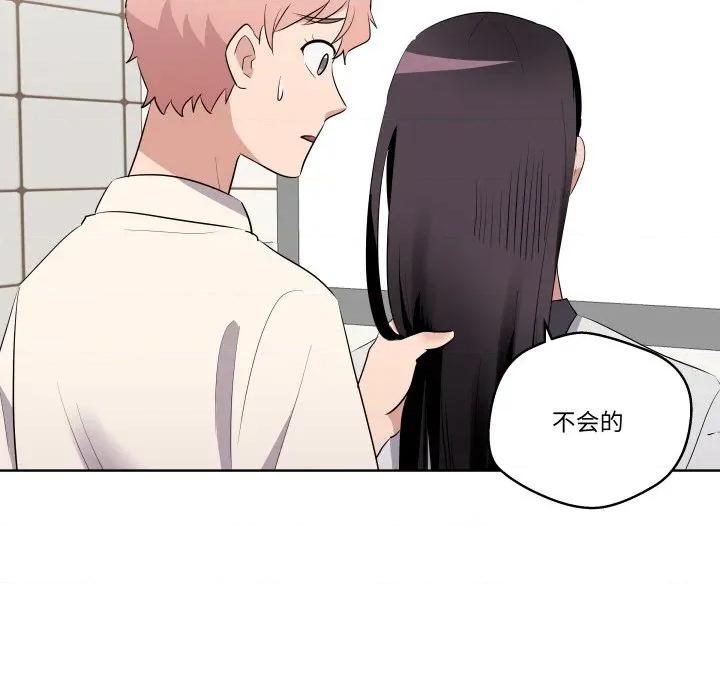 青鹤洞计划 青鹤洞计划-青鹤洞计划 第39话 第107页