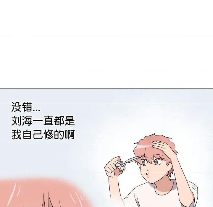 青鹤洞计划 青鹤洞计划-青鹤洞计划 第39话 第108页