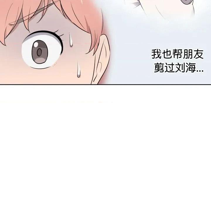 青鹤洞计划 青鹤洞计划-青鹤洞计划 第39话 第109页