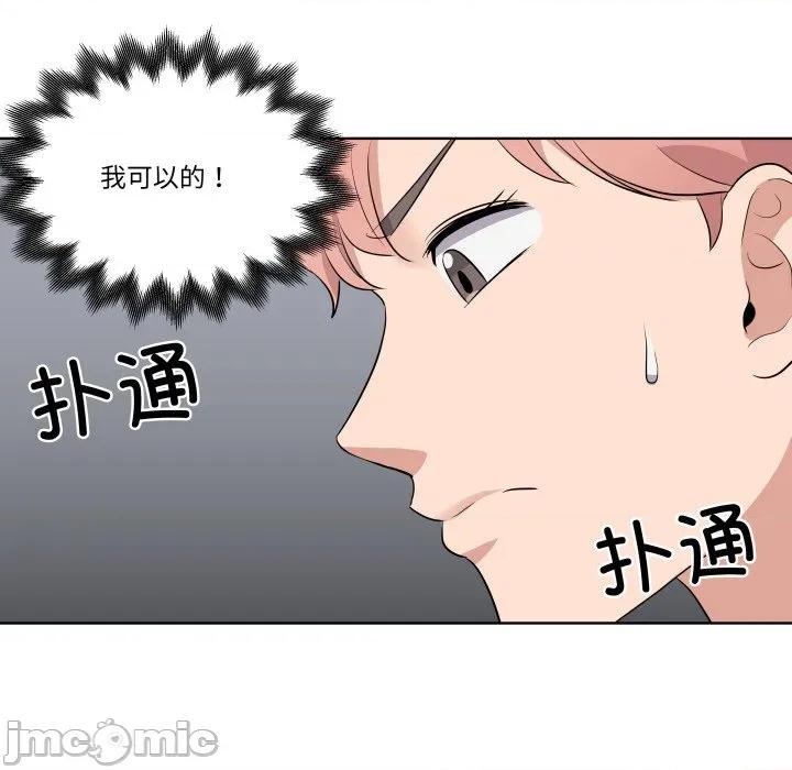 青鹤洞计划 青鹤洞计划-青鹤洞计划 第39话 第110页