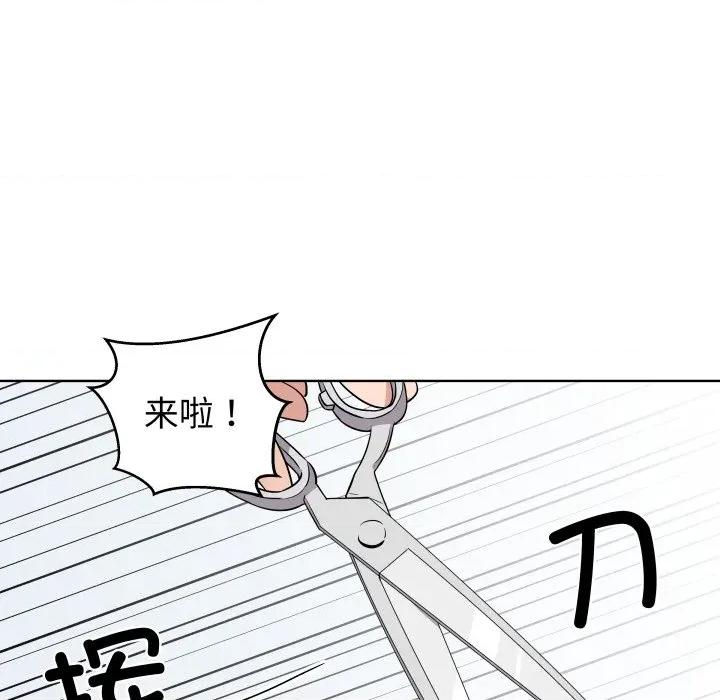 青鹤洞计划 青鹤洞计划-青鹤洞计划 第39话 第111页