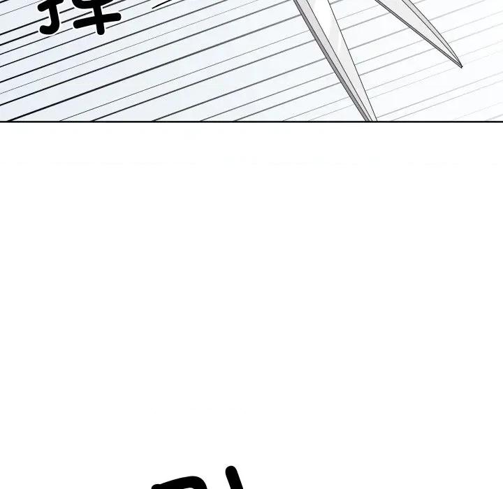青鹤洞计划 青鹤洞计划-青鹤洞计划 第39话 第112页