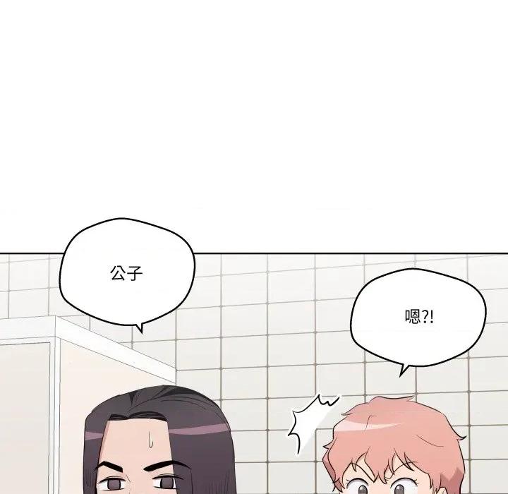 青鹤洞计划 青鹤洞计划-青鹤洞计划 第40话 第11页
