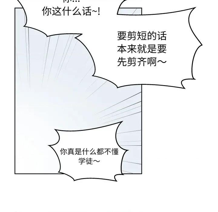 青鹤洞计划 青鹤洞计划-青鹤洞计划 第40话 第13页