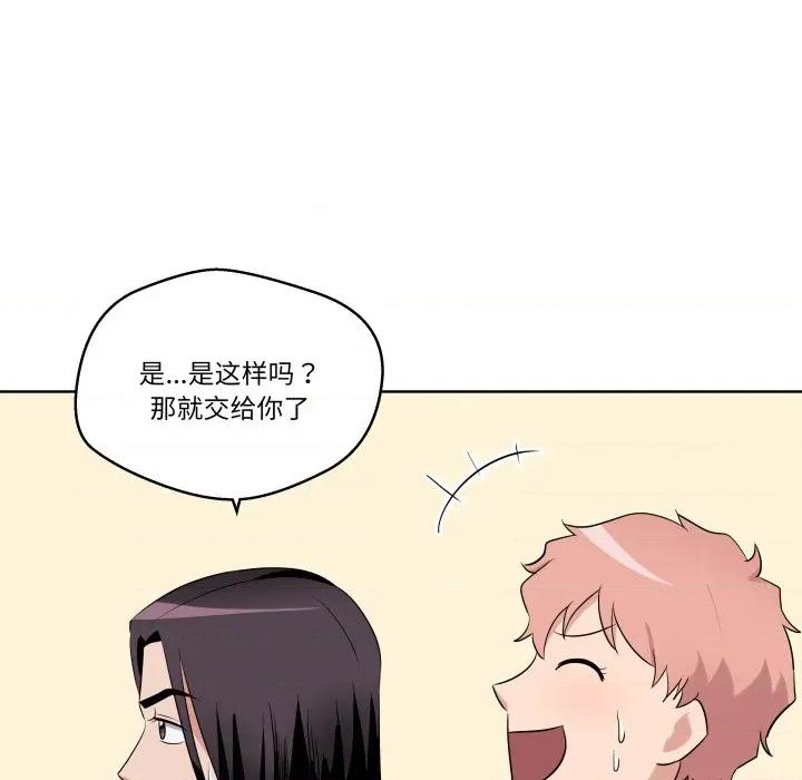 青鹤洞计划 青鹤洞计划-青鹤洞计划 第40话 第14页