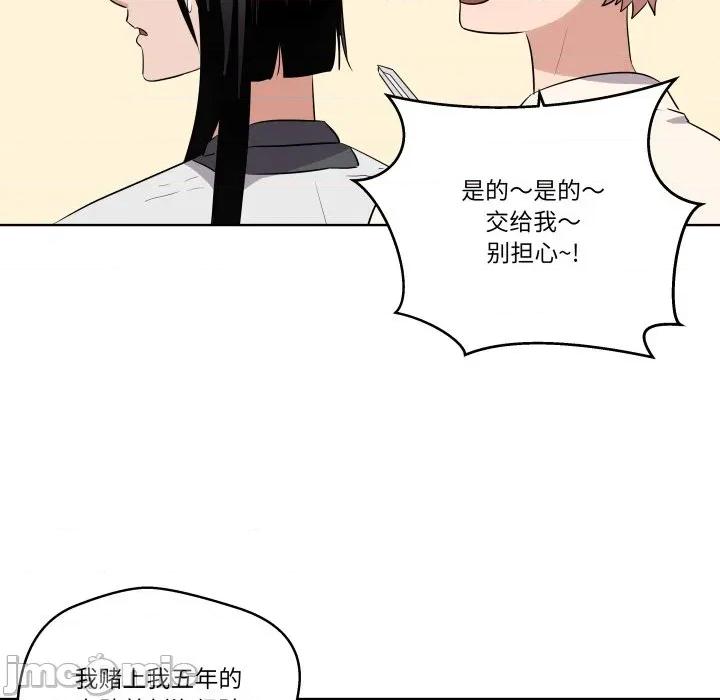 青鹤洞计划 青鹤洞计划-青鹤洞计划 第40话 第15页