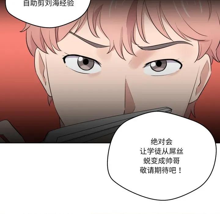 青鹤洞计划 青鹤洞计划-青鹤洞计划 第40话 第16页