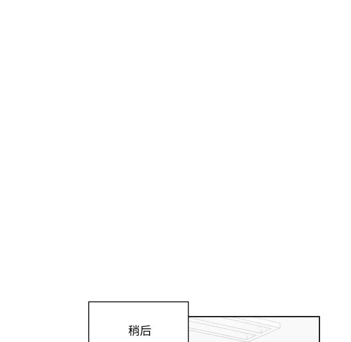 青鹤洞计划 青鹤洞计划-青鹤洞计划 第40话 第17页